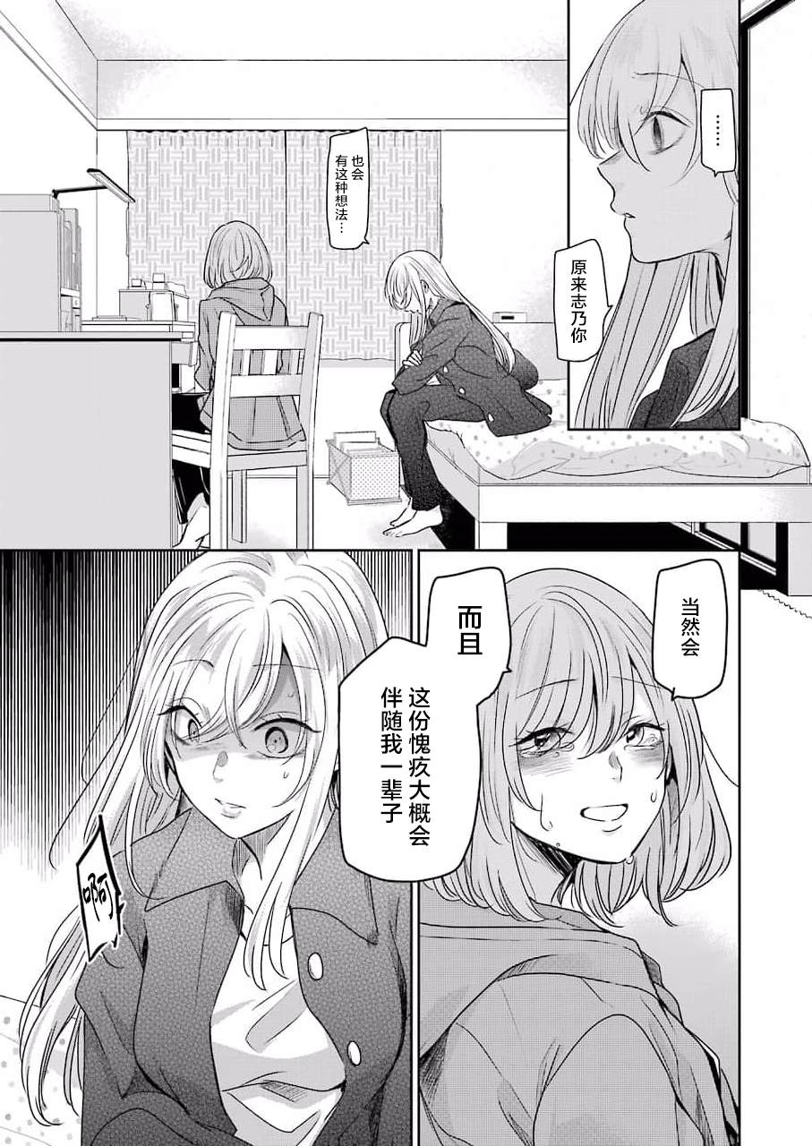 《我和嫂子的同居生活。》漫画最新章节第99话免费下拉式在线观看章节第【5】张图片