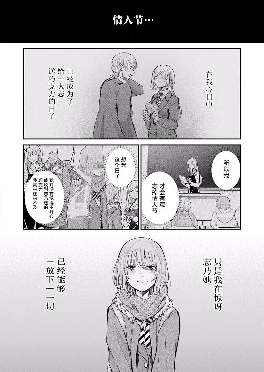 《我和嫂子的同居生活。》漫画最新章节第96话免费下拉式在线观看章节第【9】张图片