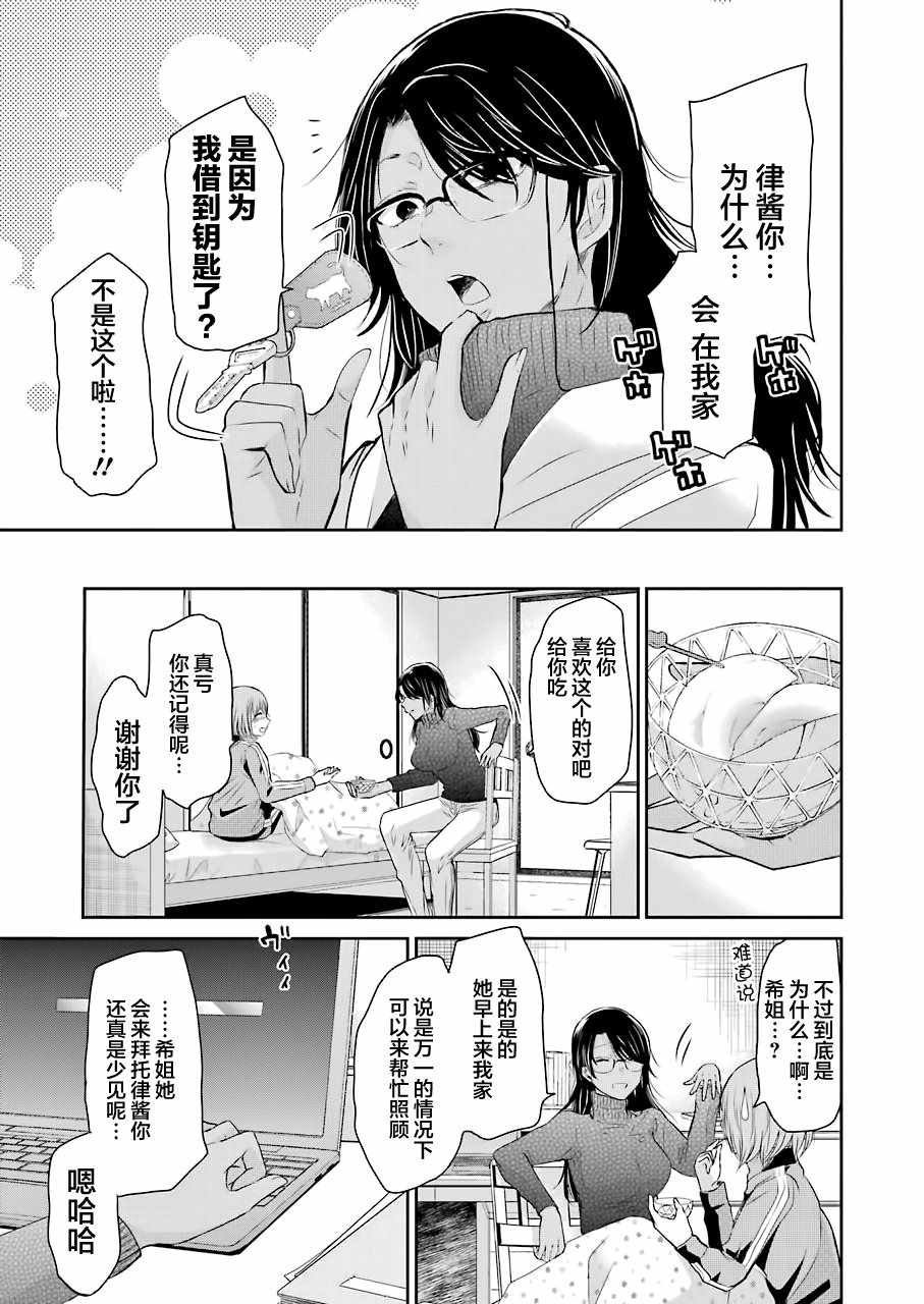 《我和嫂子的同居生活。》漫画最新章节第44话免费下拉式在线观看章节第【7】张图片