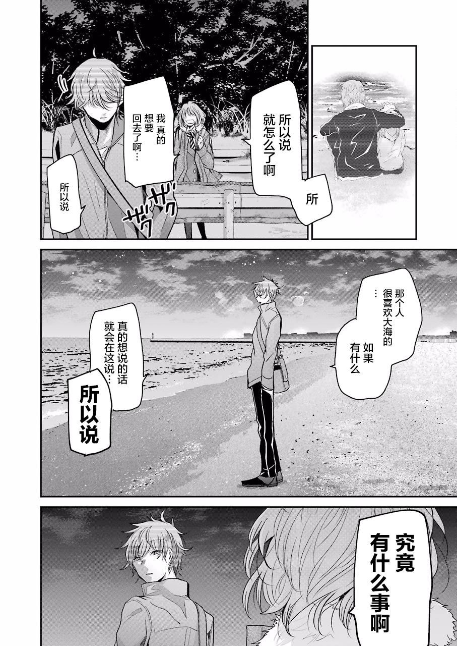 《我和嫂子的同居生活。》漫画最新章节第71话免费下拉式在线观看章节第【5】张图片