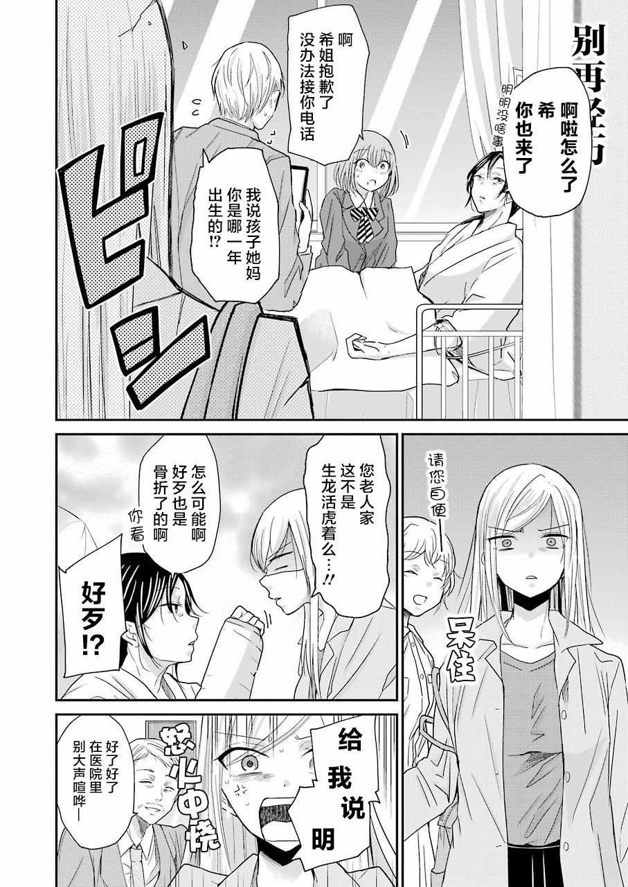 《我和嫂子的同居生活。》漫画最新章节第49话免费下拉式在线观看章节第【7】张图片