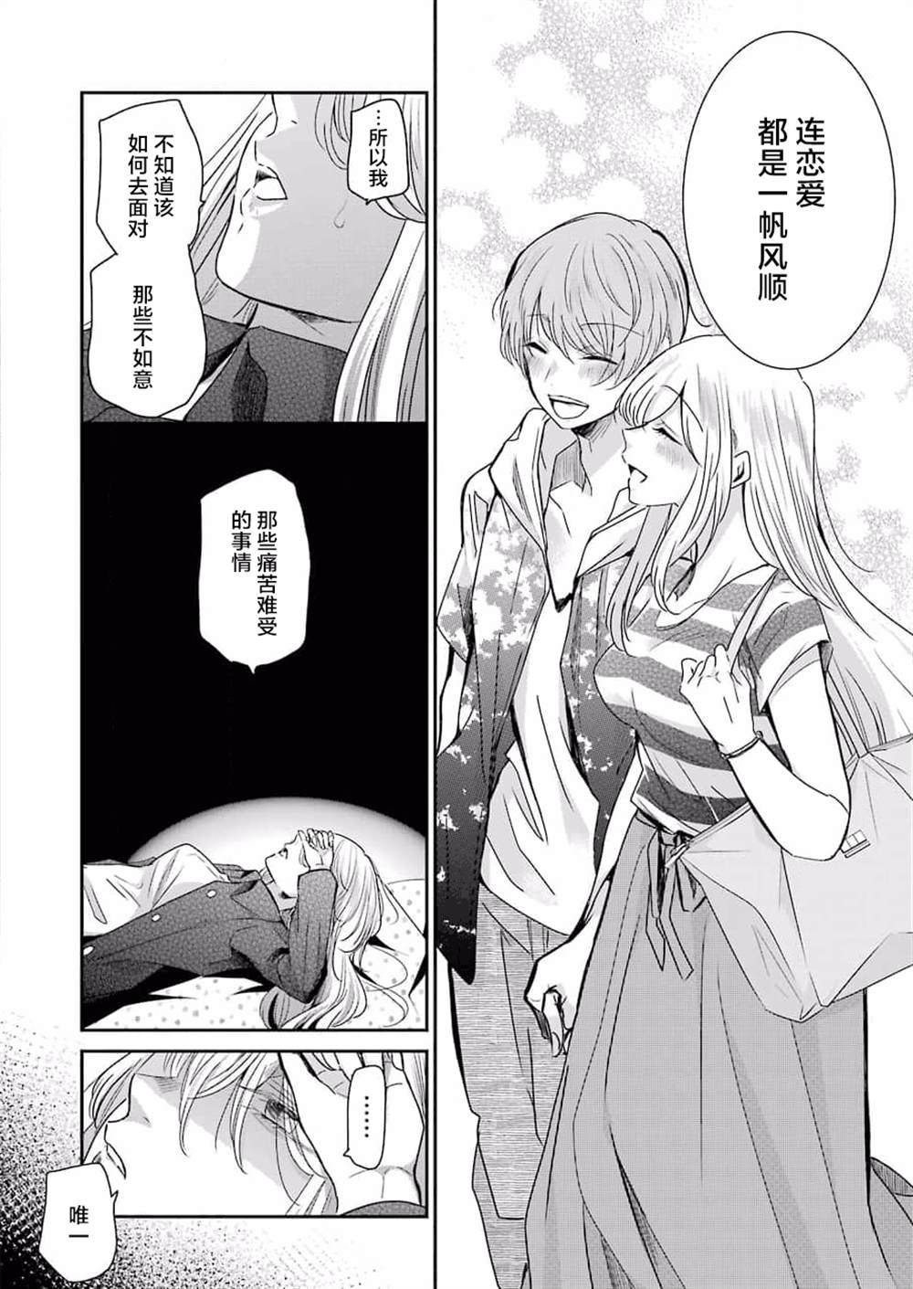 《我和嫂子的同居生活。》漫画最新章节第101话免费下拉式在线观看章节第【4】张图片