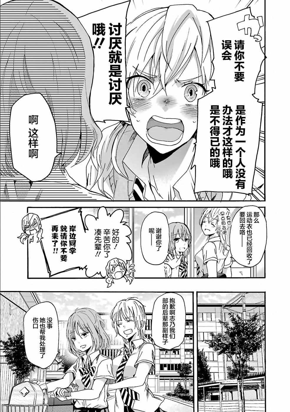 《我和嫂子的同居生活。》漫画最新章节第11话免费下拉式在线观看章节第【15】张图片