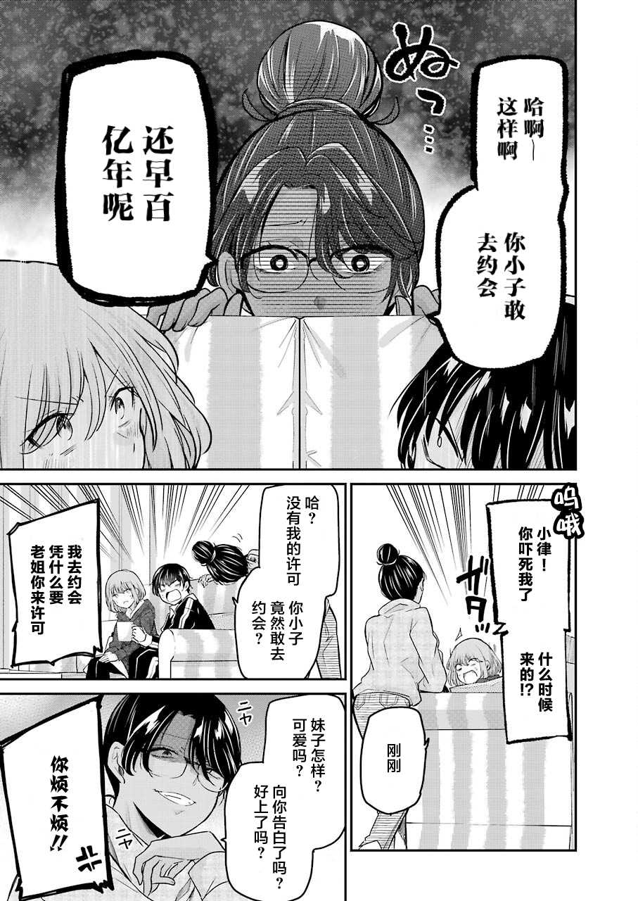 《我和嫂子的同居生活。》漫画最新章节第110话免费下拉式在线观看章节第【7】张图片