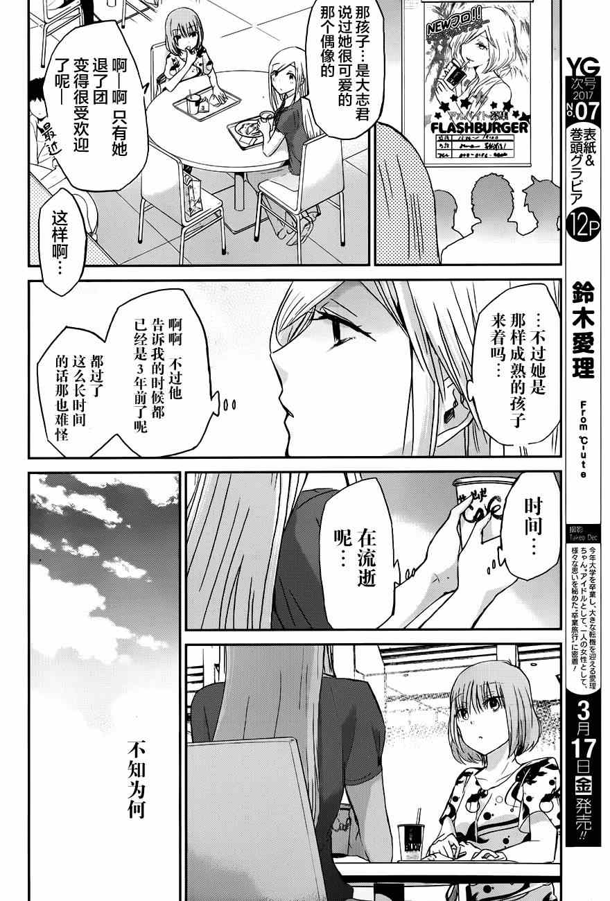 《我和嫂子的同居生活。》漫画最新章节第24话免费下拉式在线观看章节第【8】张图片