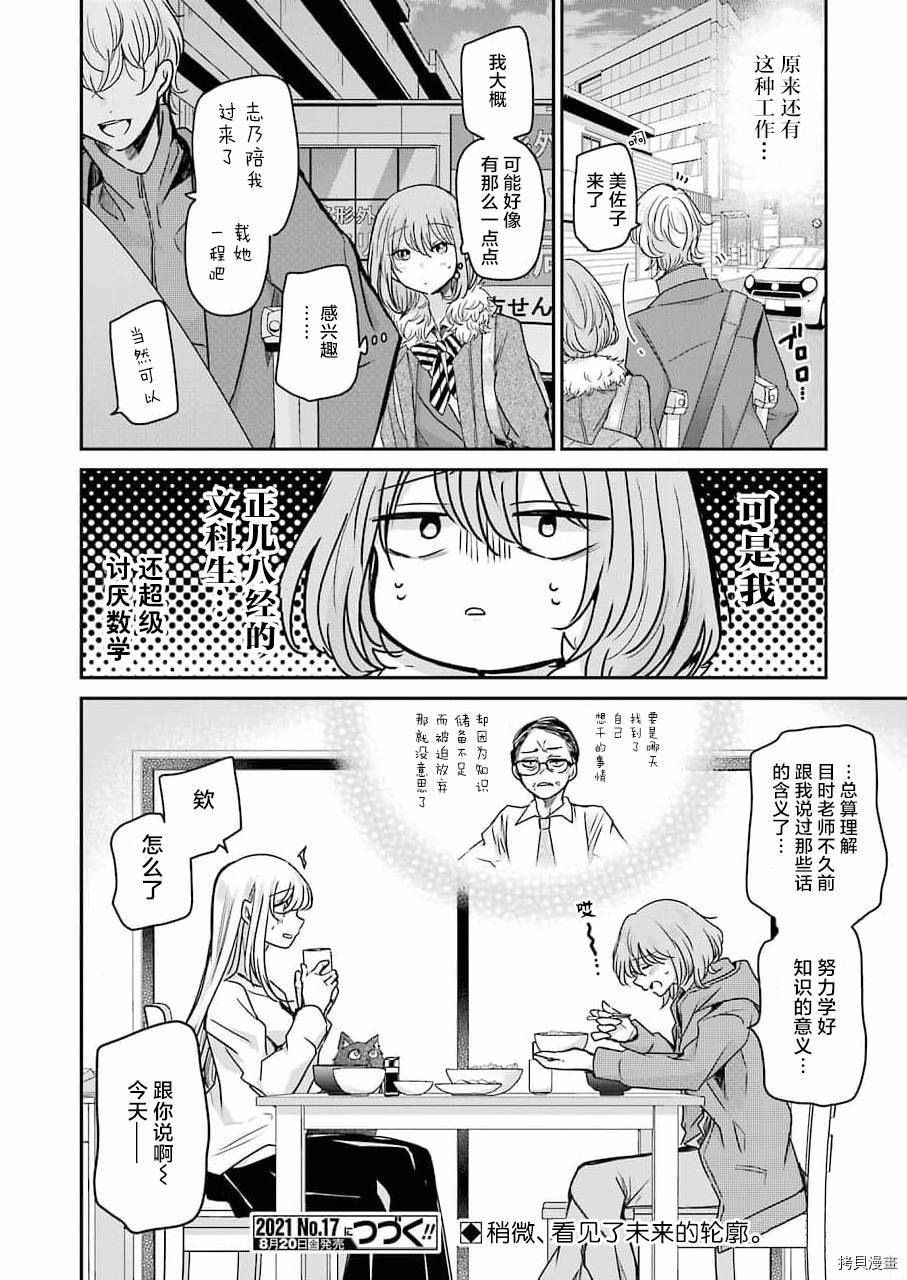 《我和嫂子的同居生活。》漫画最新章节第102话免费下拉式在线观看章节第【16】张图片