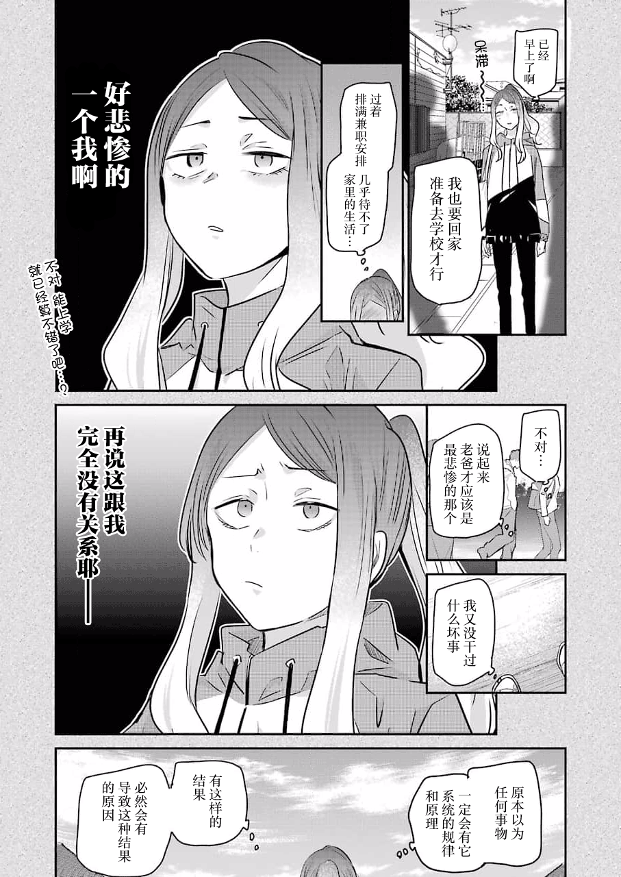 《我和嫂子的同居生活。》漫画最新章节第113话免费下拉式在线观看章节第【6】张图片