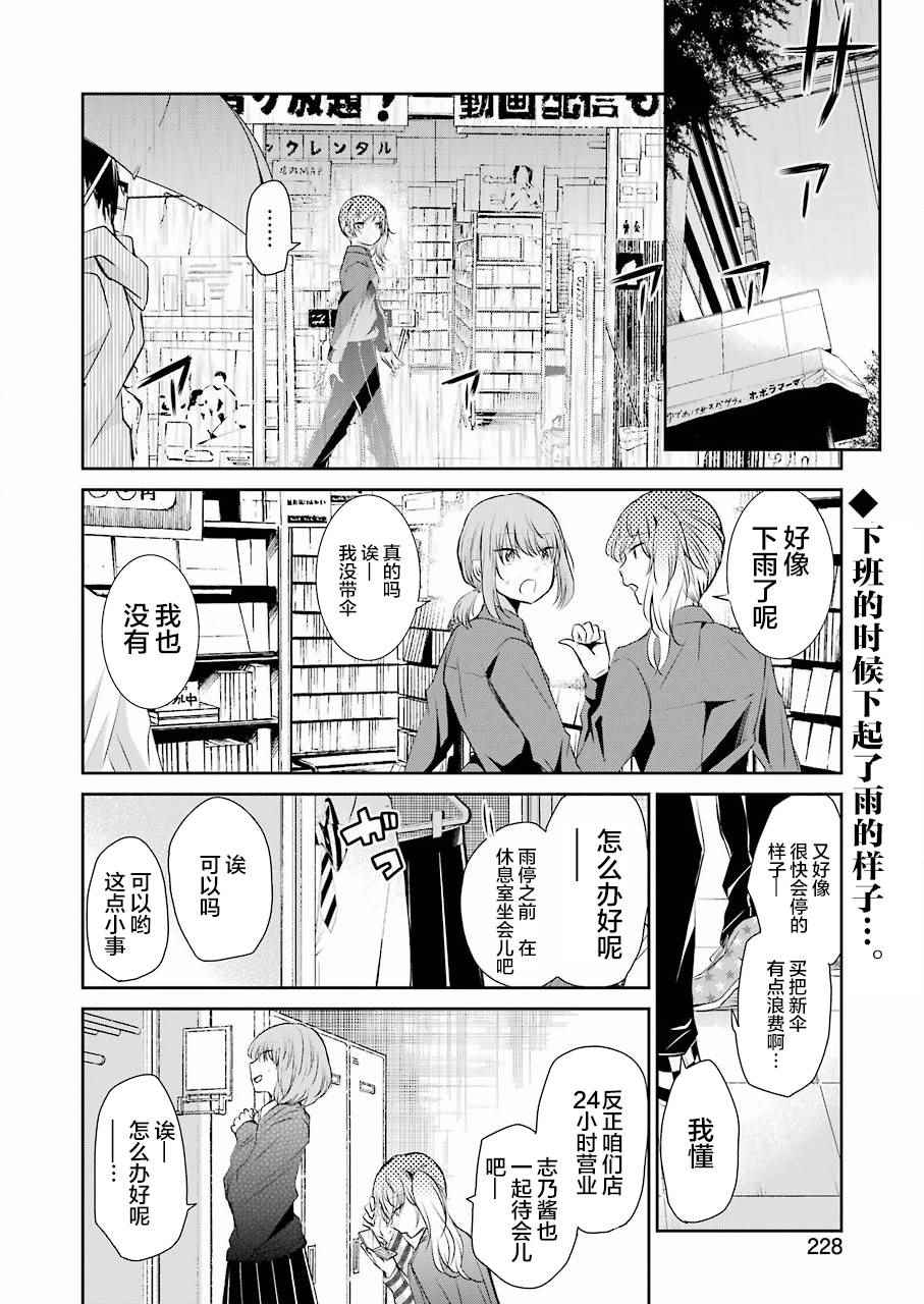 《我和嫂子的同居生活。》漫画最新章节第38话免费下拉式在线观看章节第【2】张图片