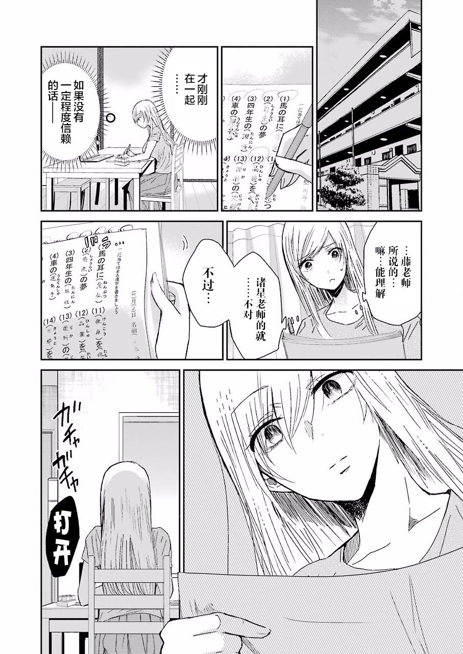 《我和嫂子的同居生活。》漫画最新章节第27话免费下拉式在线观看章节第【14】张图片