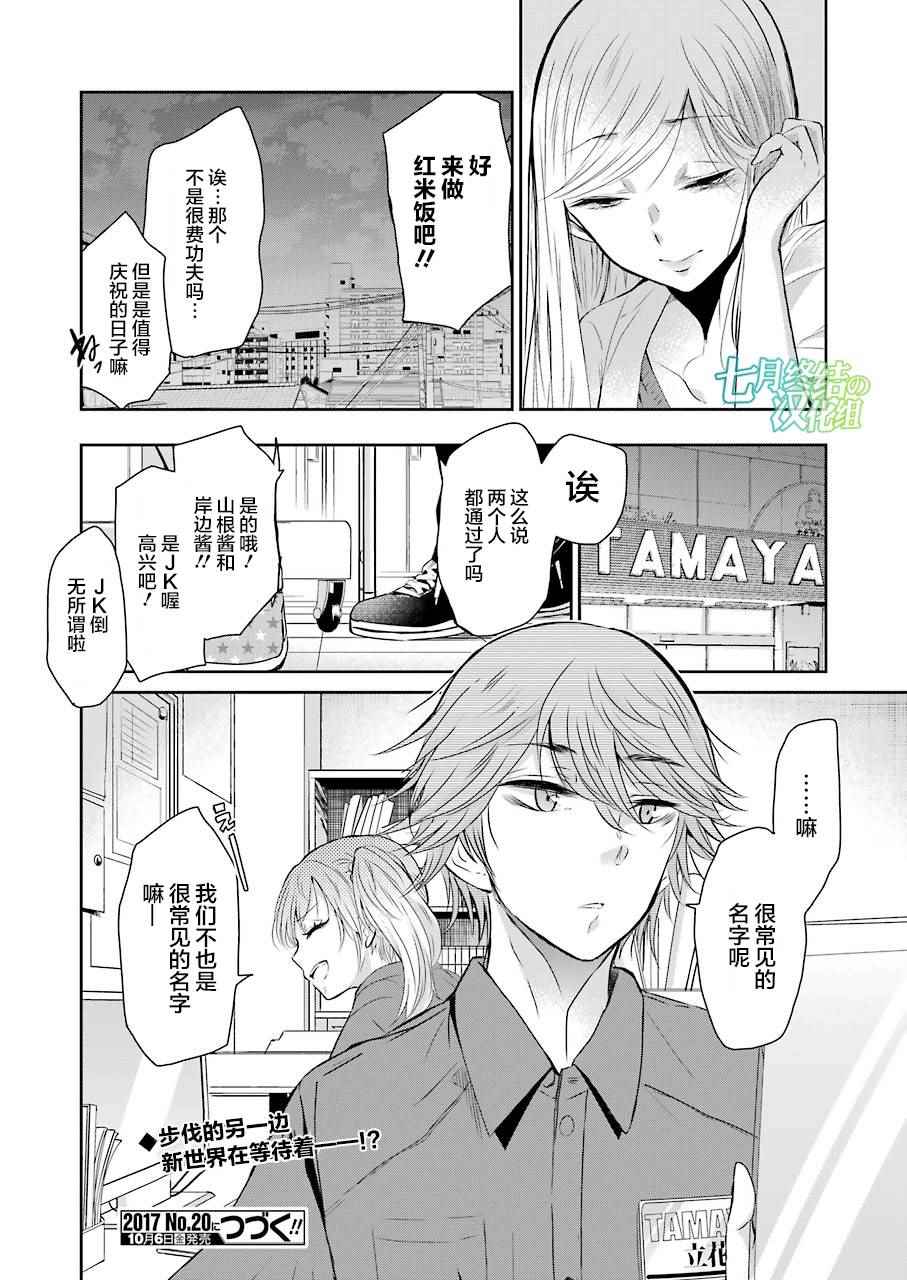 《我和嫂子的同居生活。》漫画最新章节第34话免费下拉式在线观看章节第【16】张图片