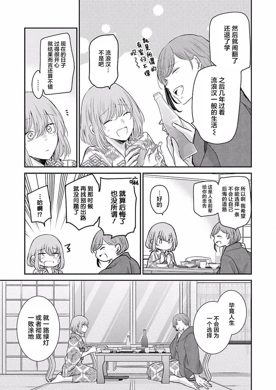 《我和嫂子的同居生活。》漫画最新章节第106话免费下拉式在线观看章节第【13】张图片