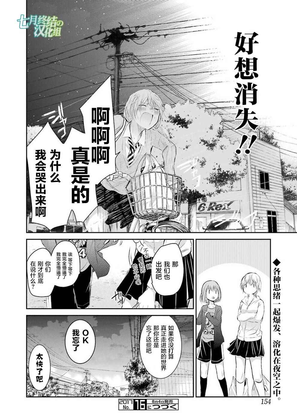 《我和嫂子的同居生活。》漫画最新章节第31话免费下拉式在线观看章节第【20】张图片