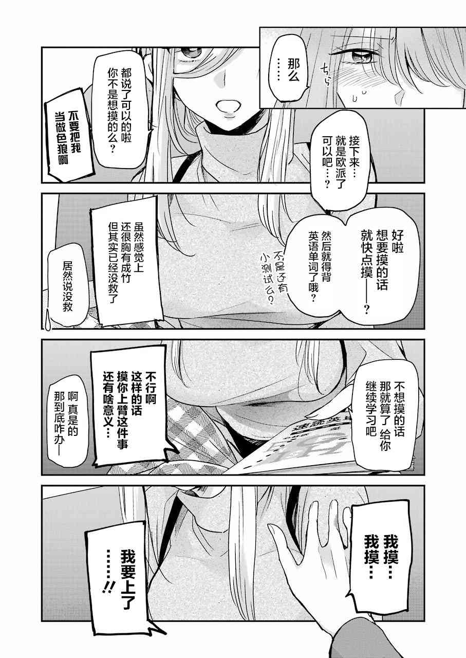 《我和嫂子的同居生活。》漫画最新章节第65话免费下拉式在线观看章节第【10】张图片