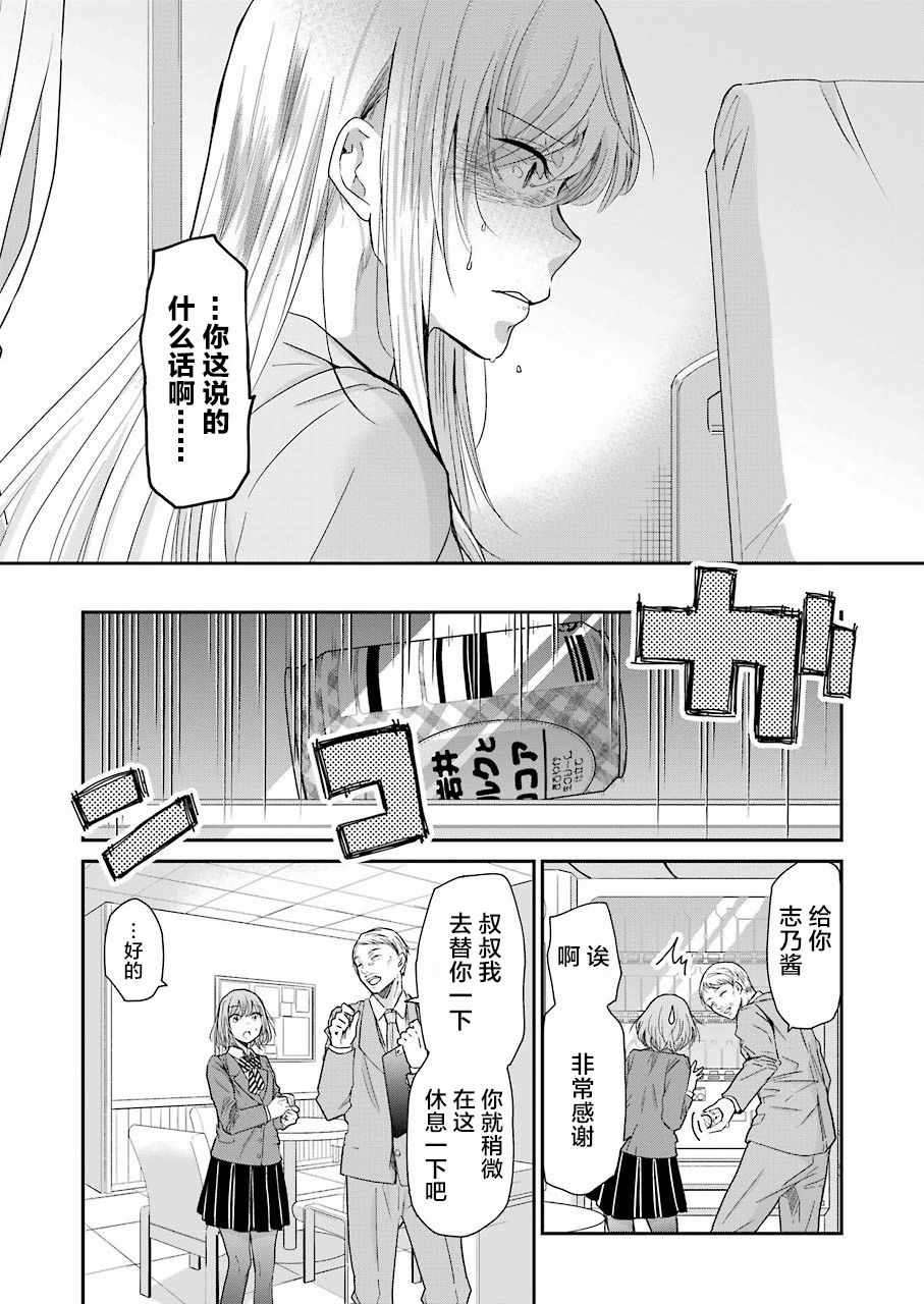 《我和嫂子的同居生活。》漫画最新章节第49话免费下拉式在线观看章节第【10】张图片