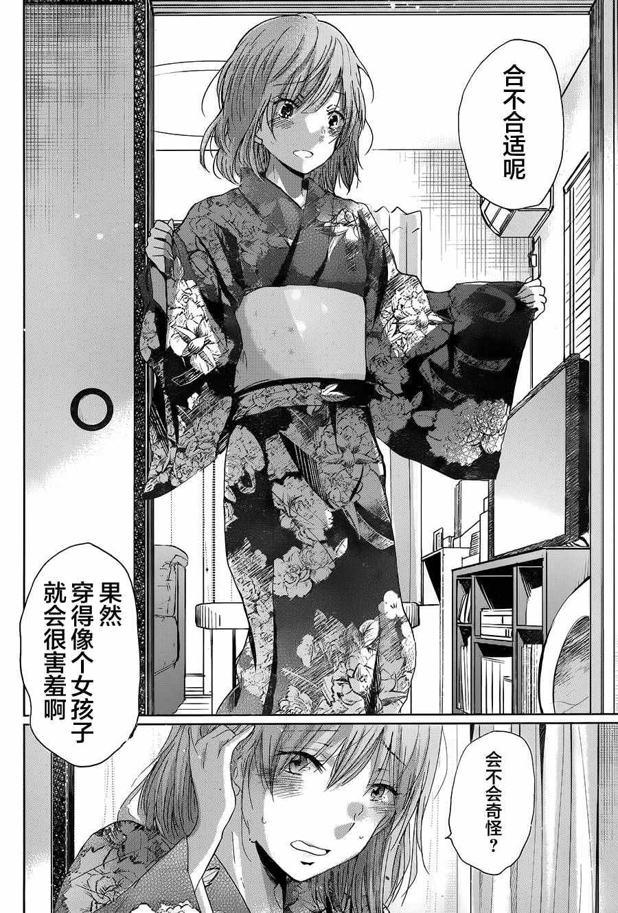 《我和嫂子的同居生活。》漫画最新章节第19话免费下拉式在线观看章节第【14】张图片