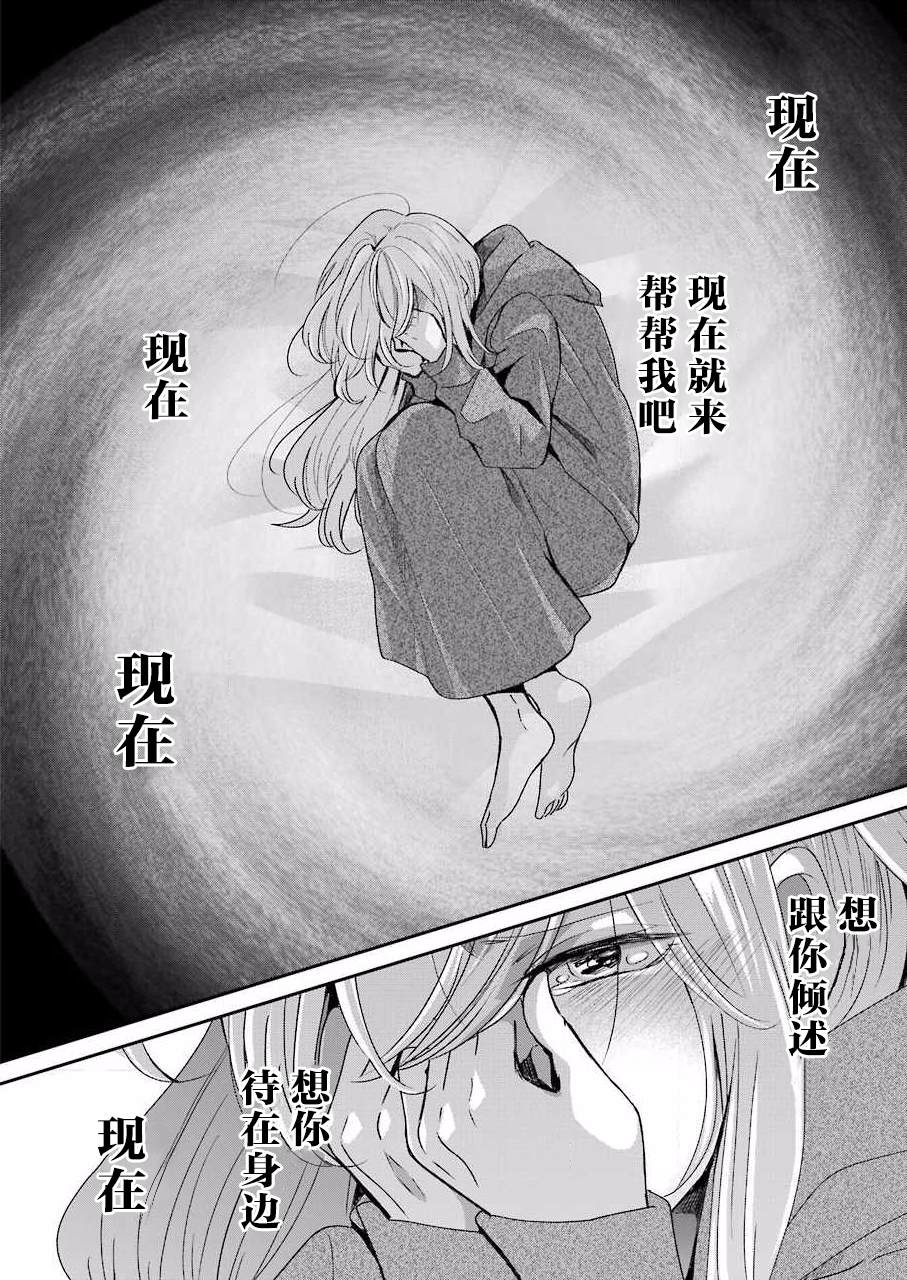 《我和嫂子的同居生活。》漫画最新章节第96话免费下拉式在线观看章节第【14】张图片