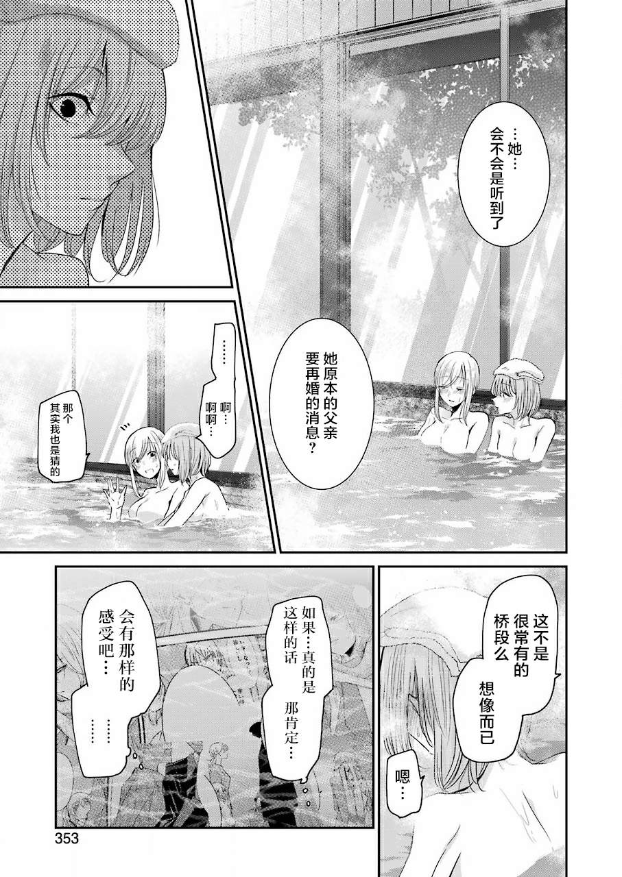 《我和嫂子的同居生活。》漫画最新章节第78话免费下拉式在线观看章节第【11】张图片