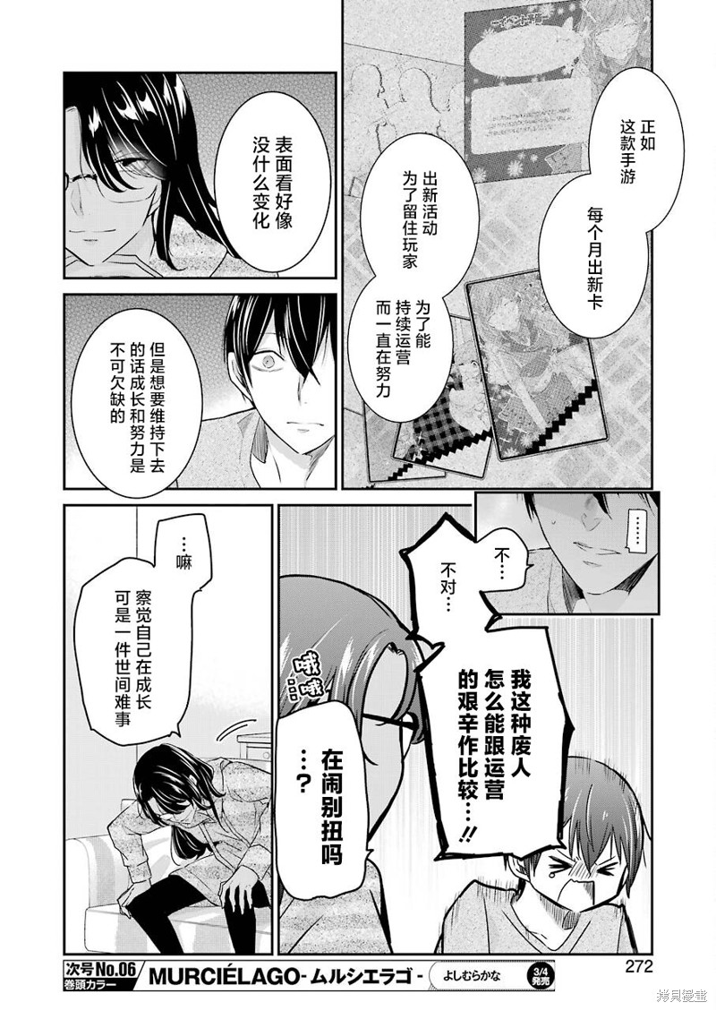 《我和嫂子的同居生活。》漫画最新章节第115话免费下拉式在线观看章节第【10】张图片