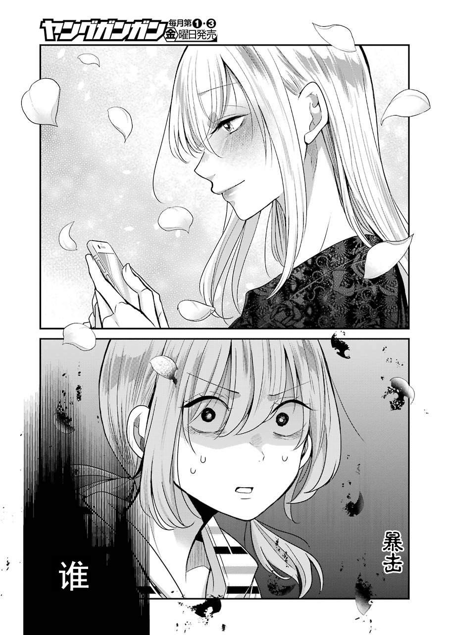 《我和嫂子的同居生活。》漫画最新章节第84话免费下拉式在线观看章节第【15】张图片