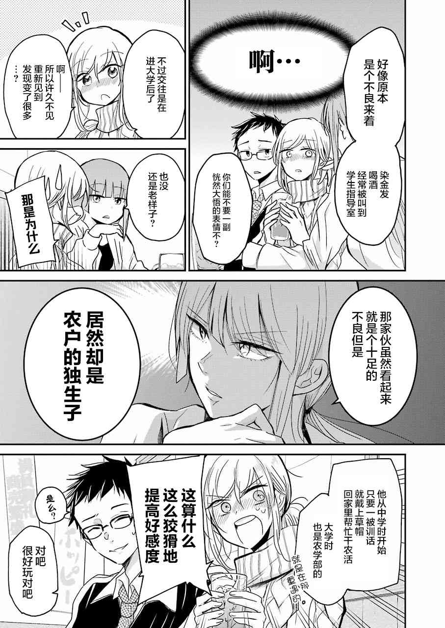 《我和嫂子的同居生活。》漫画最新章节第55话免费下拉式在线观看章节第【9】张图片