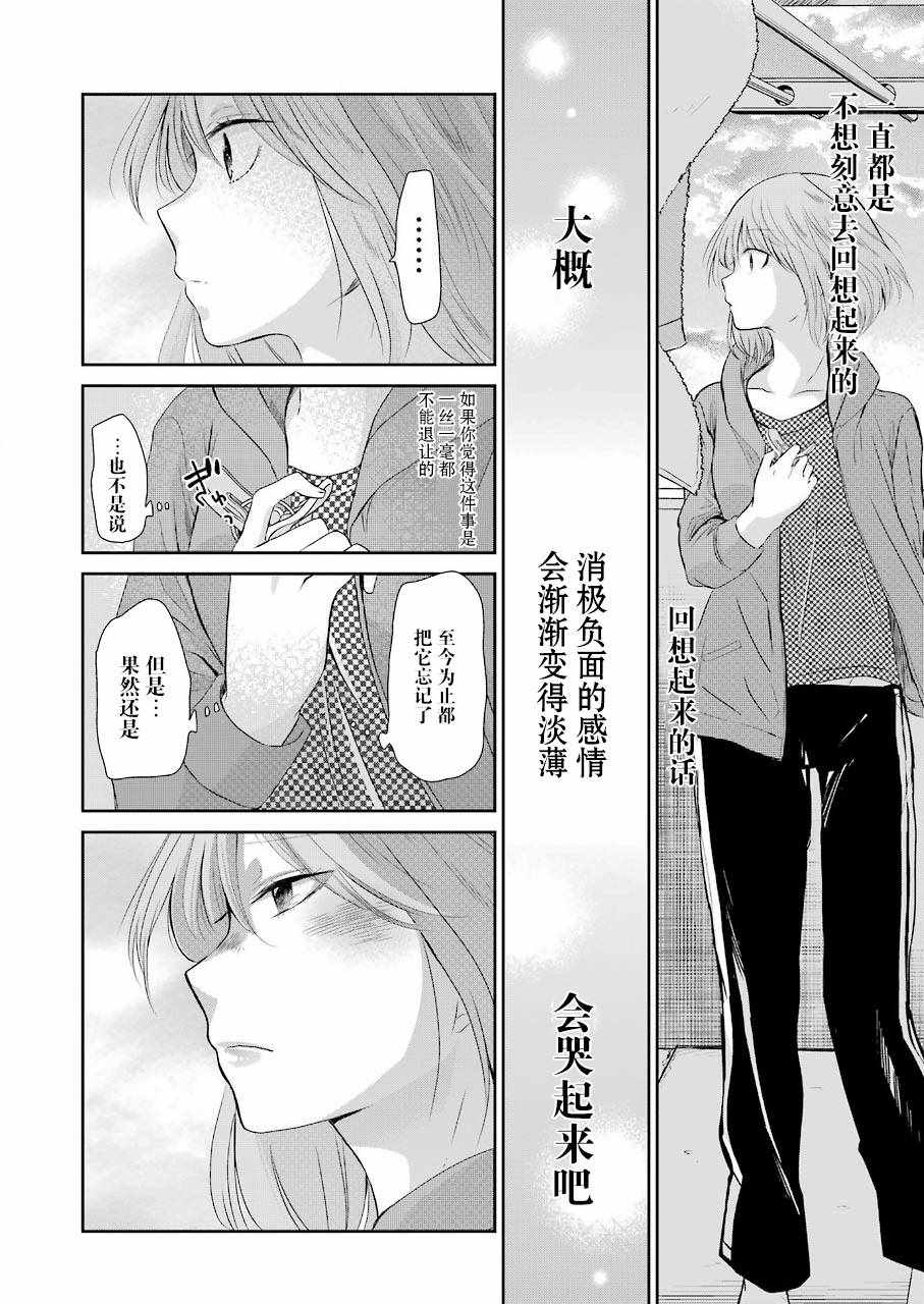 《我和嫂子的同居生活。》漫画最新章节第45话免费下拉式在线观看章节第【17】张图片