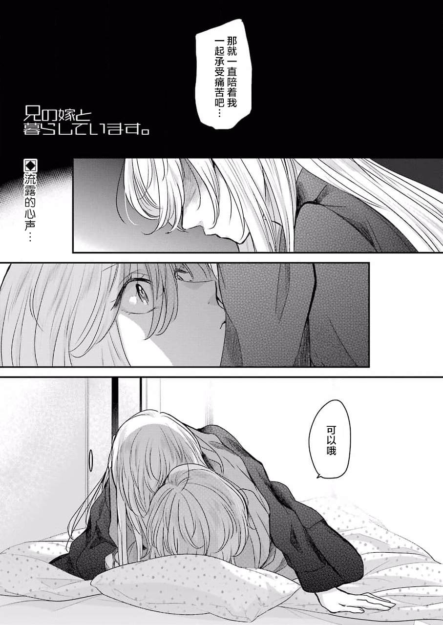 《我和嫂子的同居生活。》漫画最新章节第100话免费下拉式在线观看章节第【1】张图片