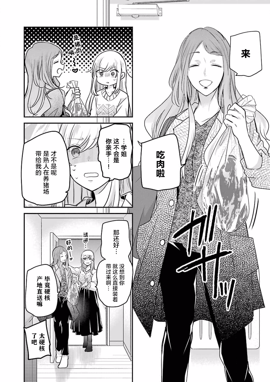 《我和嫂子的同居生活。》漫画最新章节第112话免费下拉式在线观看章节第【12】张图片