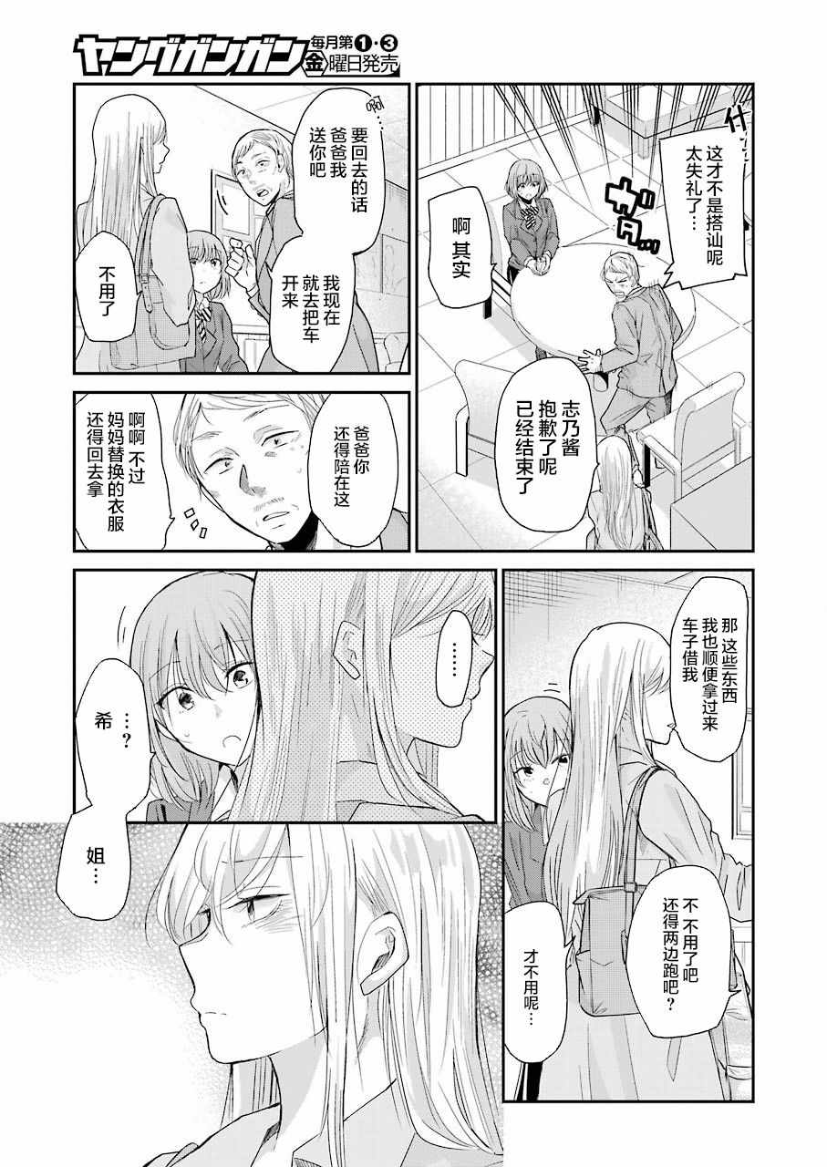 《我和嫂子的同居生活。》漫画最新章节第49话免费下拉式在线观看章节第【18】张图片