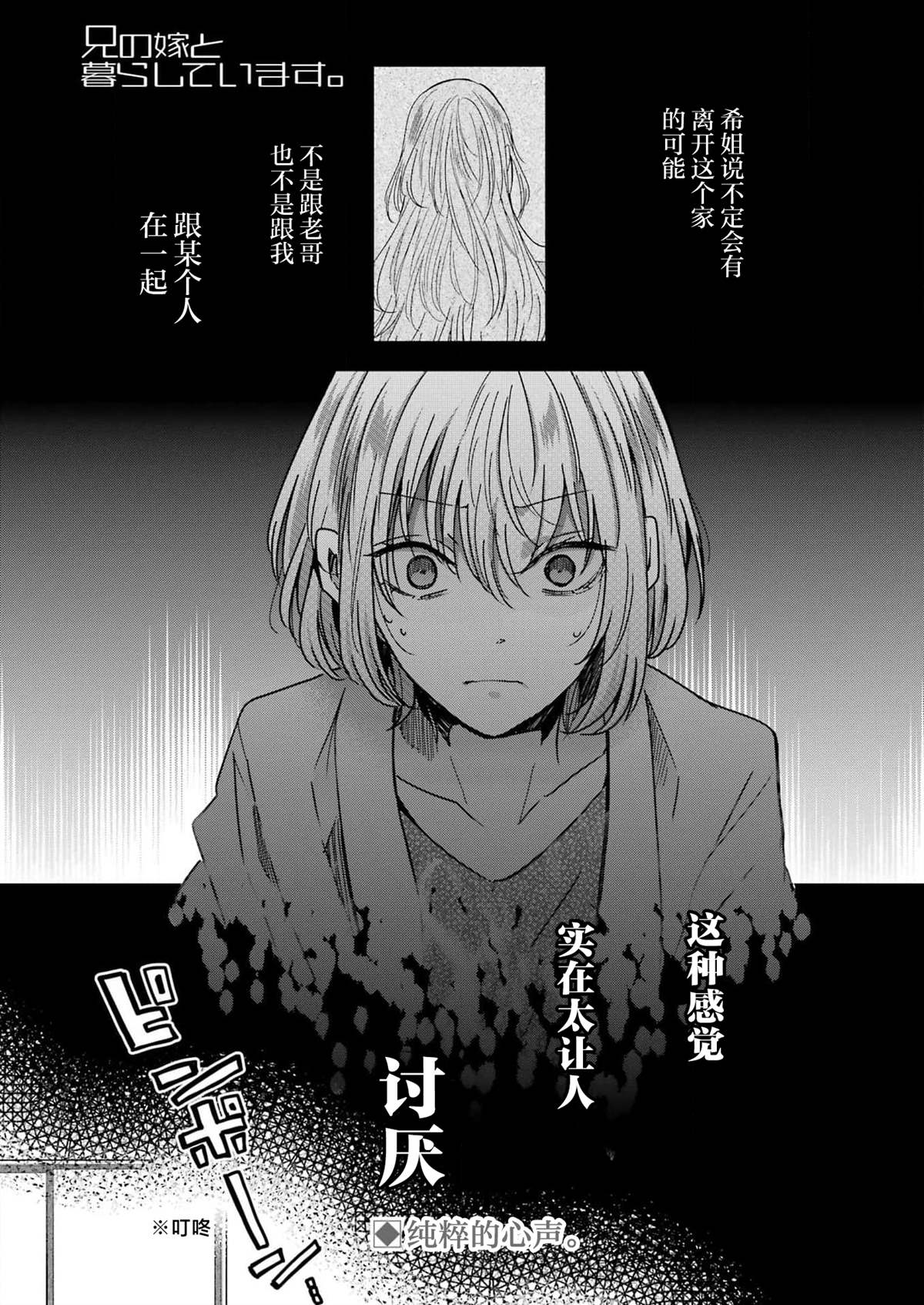 《我和嫂子的同居生活。》漫画最新章节第123话免费下拉式在线观看章节第【1】张图片