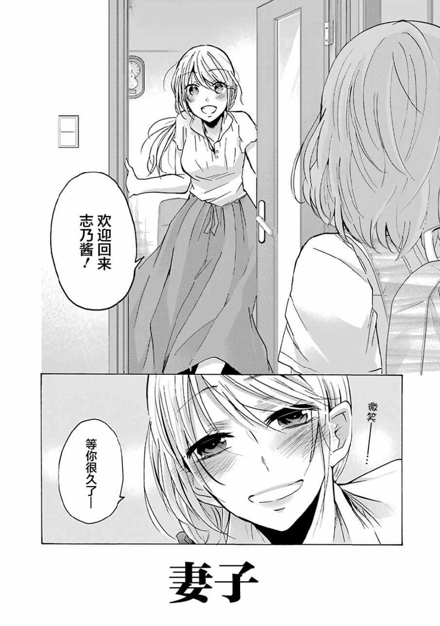 《我和嫂子的同居生活。》漫画最新章节第1话免费下拉式在线观看章节第【13】张图片