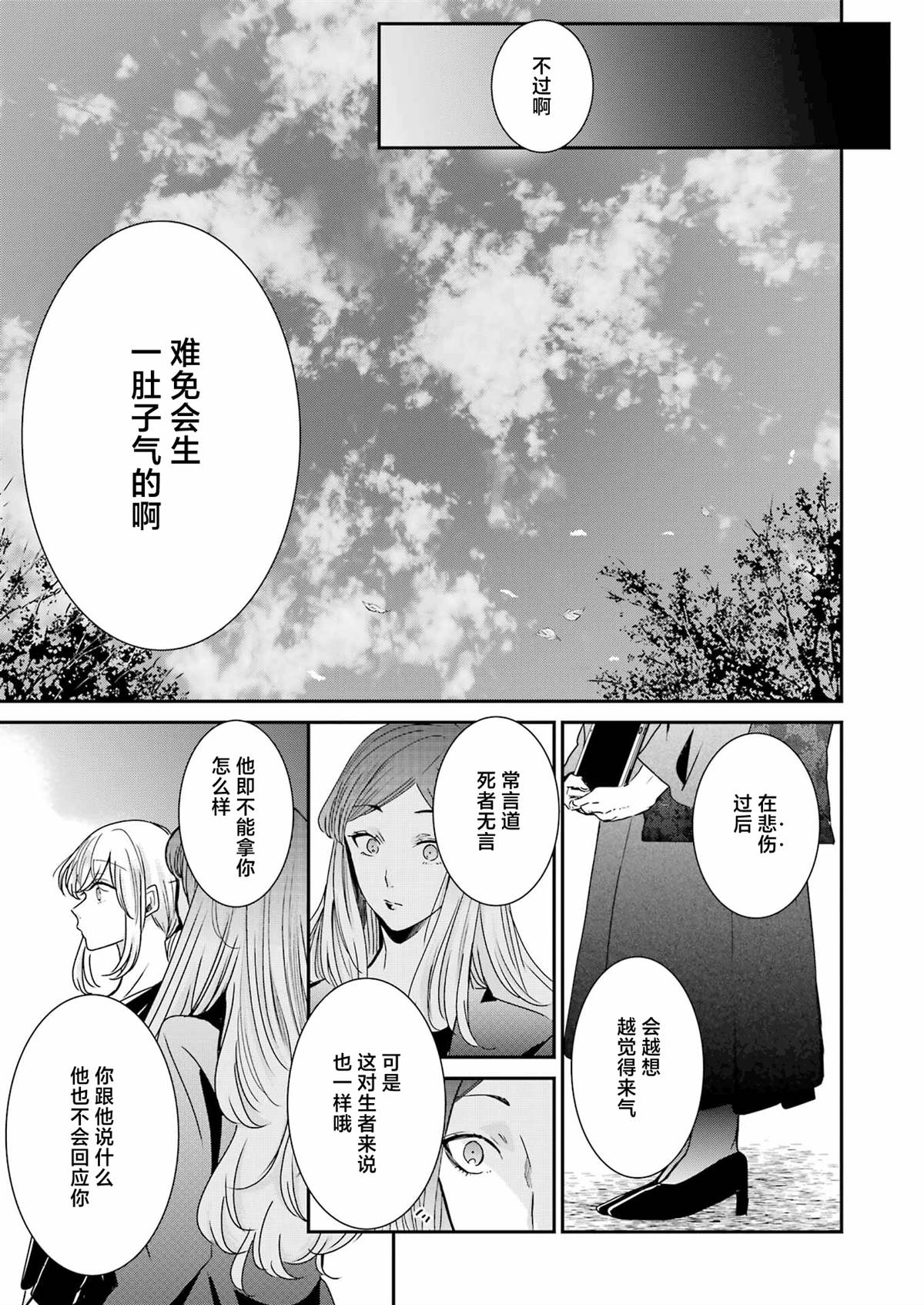 《我和嫂子的同居生活。》漫画最新章节第120话免费下拉式在线观看章节第【11】张图片