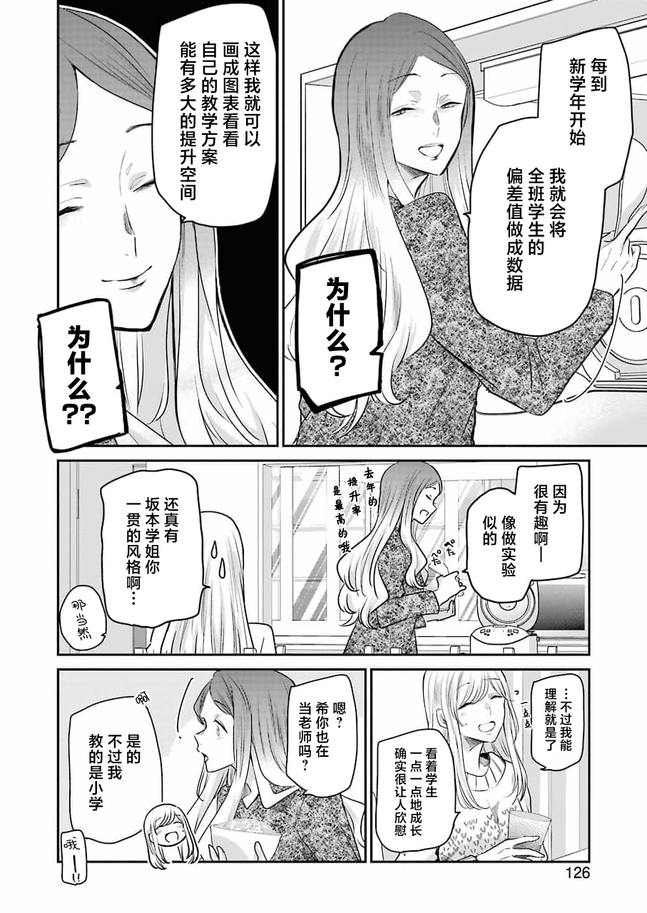 《我和嫂子的同居生活。》漫画最新章节第113话免费下拉式在线观看章节第【12】张图片