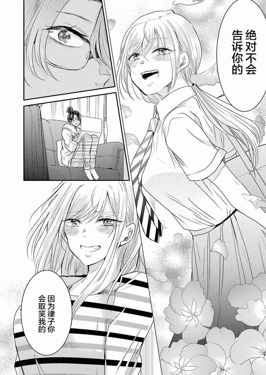 《我和嫂子的同居生活。》漫画最新章节第56话免费下拉式在线观看章节第【14】张图片