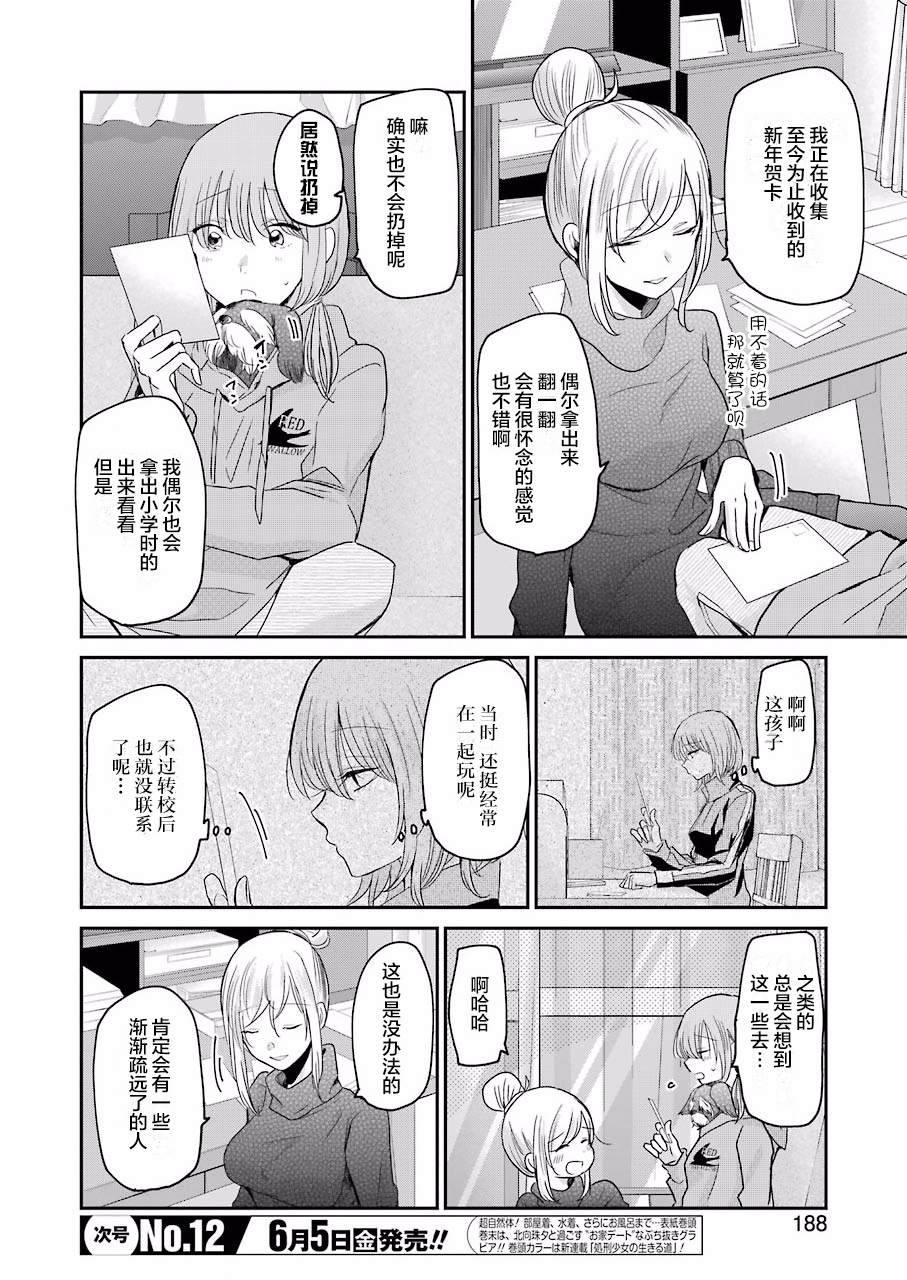 《我和嫂子的同居生活。》漫画最新章节第79话免费下拉式在线观看章节第【4】张图片