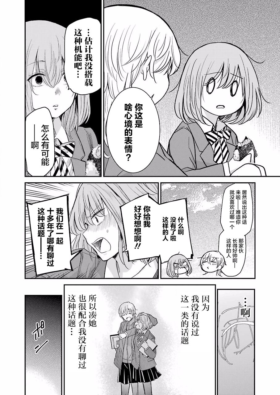 《我和嫂子的同居生活。》漫画最新章节第63话免费下拉式在线观看章节第【11】张图片