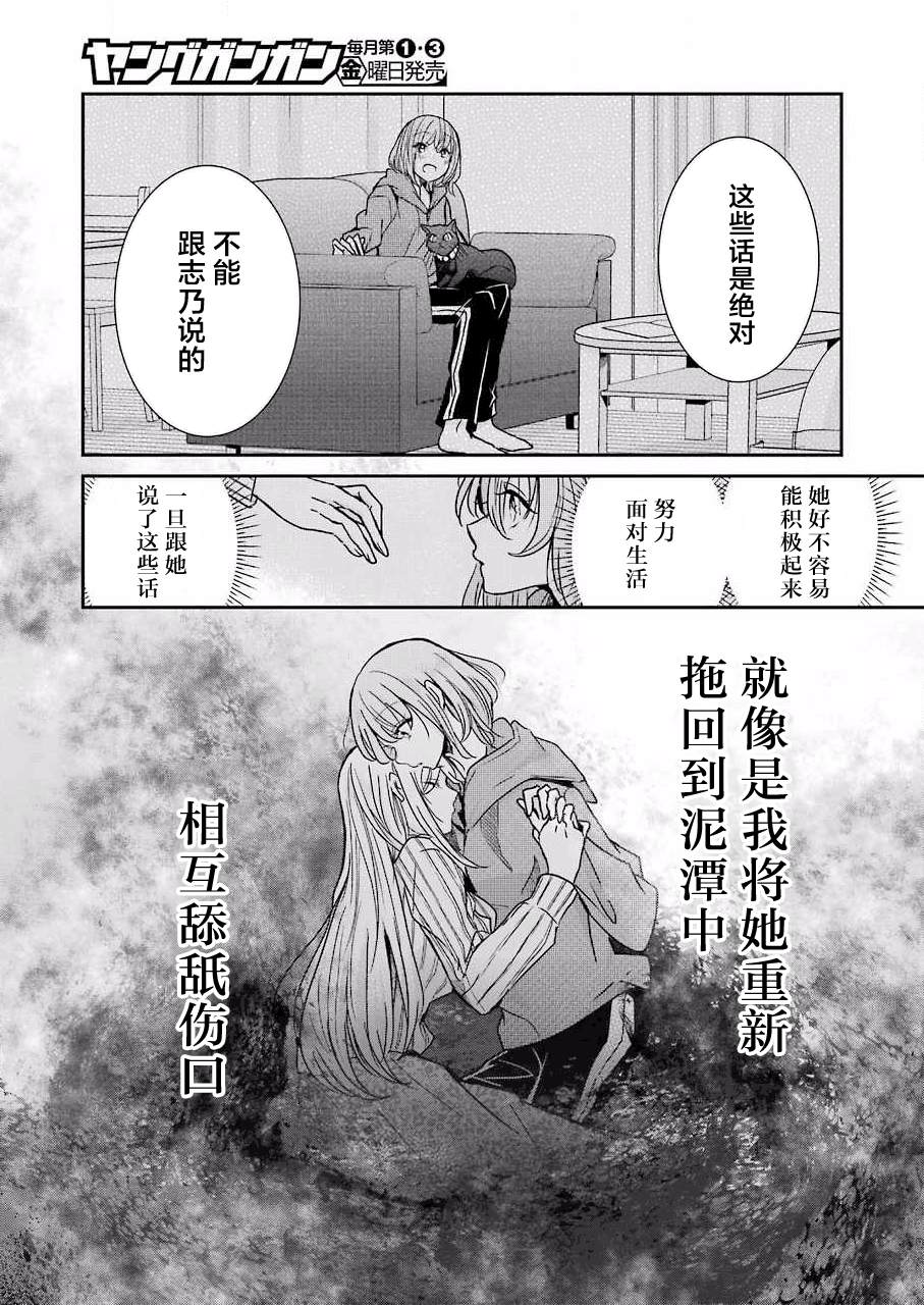 《我和嫂子的同居生活。》漫画最新章节第90话免费下拉式在线观看章节第【9】张图片