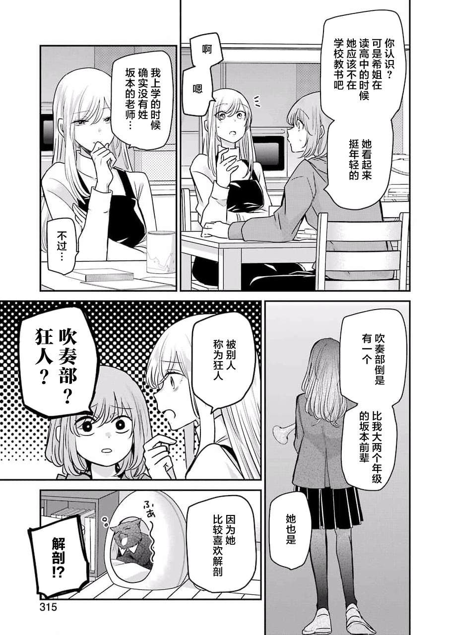 《我和嫂子的同居生活。》漫画最新章节第109话免费下拉式在线观看章节第【5】张图片