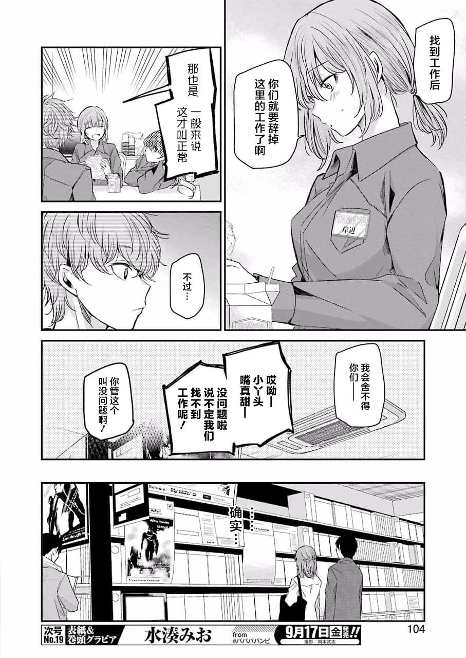 《我和嫂子的同居生活。》漫画最新章节第104话免费下拉式在线观看章节第【6】张图片