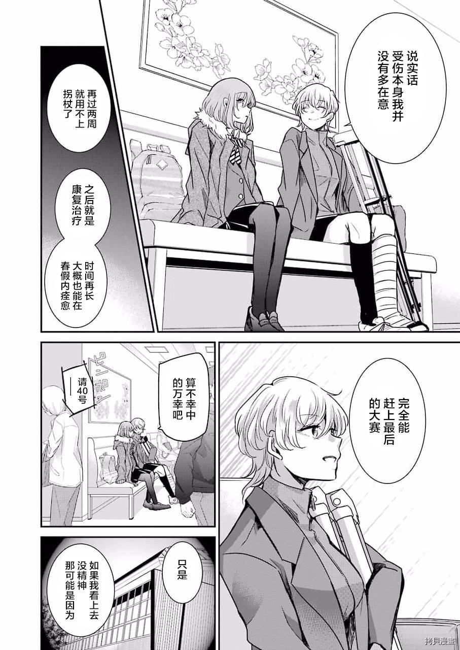 《我和嫂子的同居生活。》漫画最新章节第102话免费下拉式在线观看章节第【8】张图片