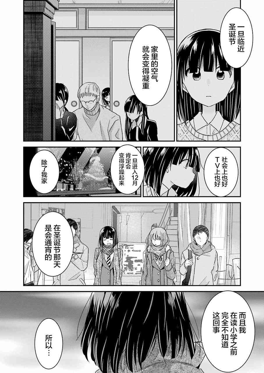 《我和嫂子的同居生活。》漫画最新章节第69话免费下拉式在线观看章节第【10】张图片