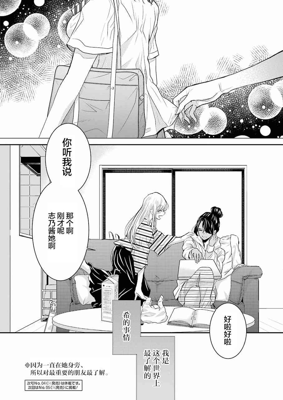 《我和嫂子的同居生活。》漫画最新章节第56话免费下拉式在线观看章节第【16】张图片