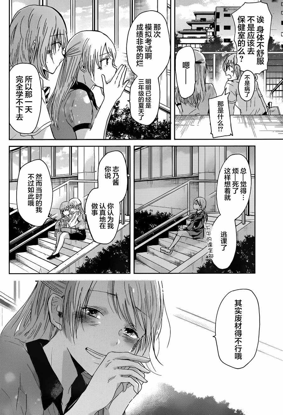 《我和嫂子的同居生活。》漫画最新章节第16话免费下拉式在线观看章节第【10】张图片