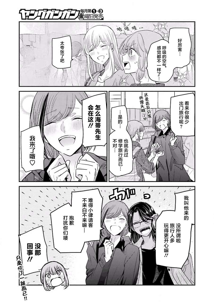 《我和嫂子的同居生活。》漫画最新章节第105话免费下拉式在线观看章节第【3】张图片