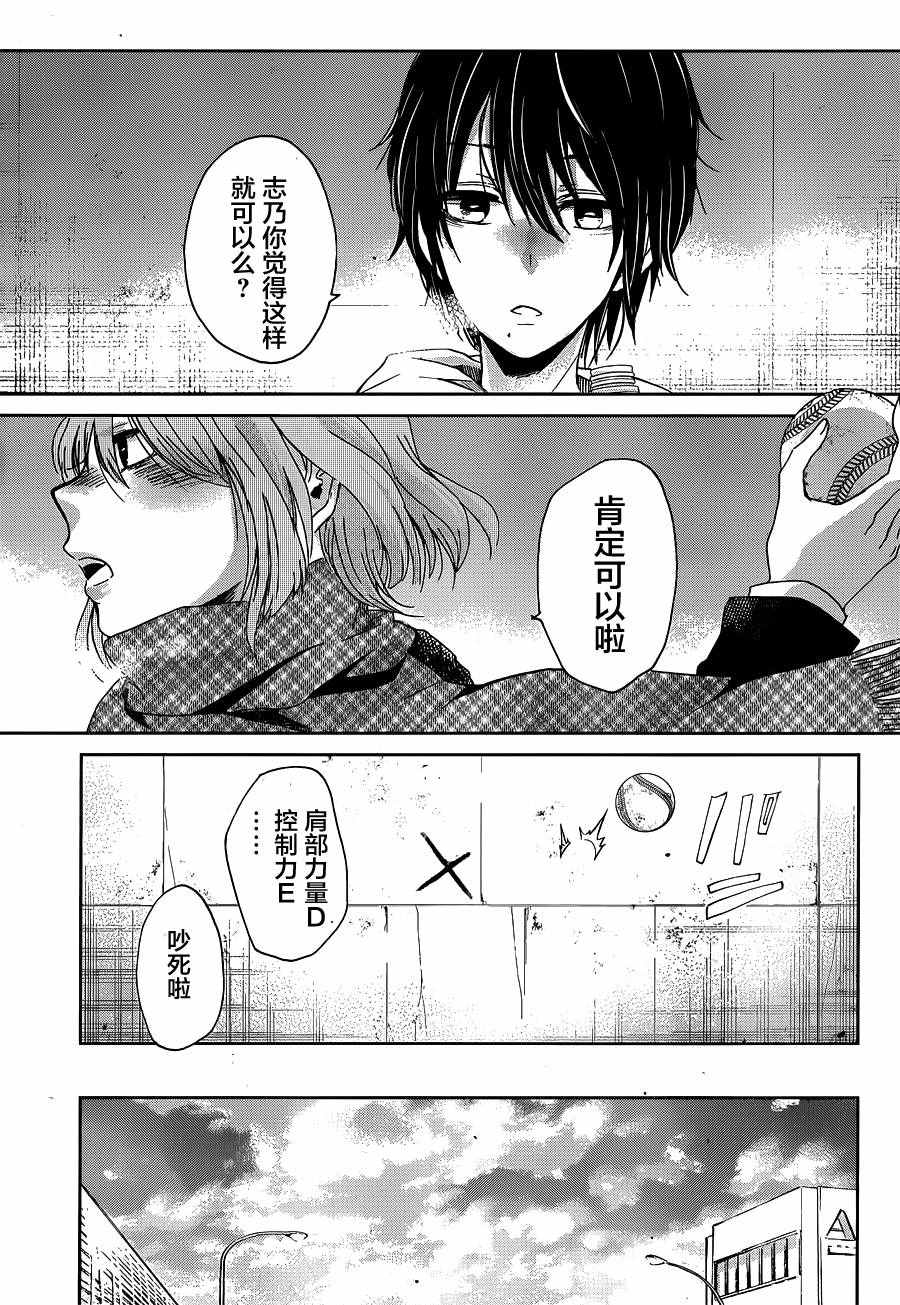 《我和嫂子的同居生活。》漫画最新章节第12话免费下拉式在线观看章节第【9】张图片