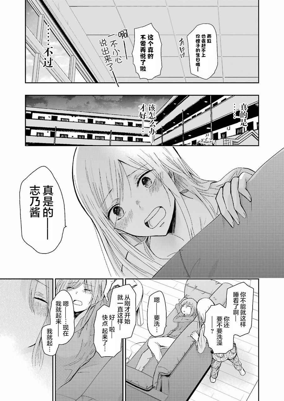 《我和嫂子的同居生活。》漫画最新章节第28话免费下拉式在线观看章节第【6】张图片