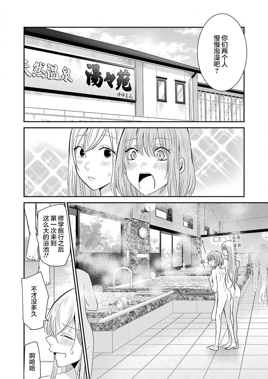 《我和嫂子的同居生活。》漫画最新章节第78话免费下拉式在线观看章节第【6】张图片