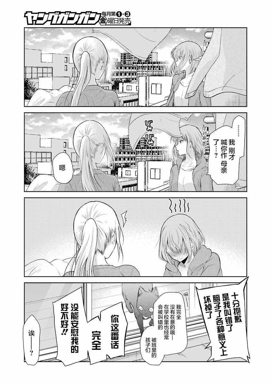 《我和嫂子的同居生活。》漫画最新章节第45话免费下拉式在线观看章节第【18】张图片