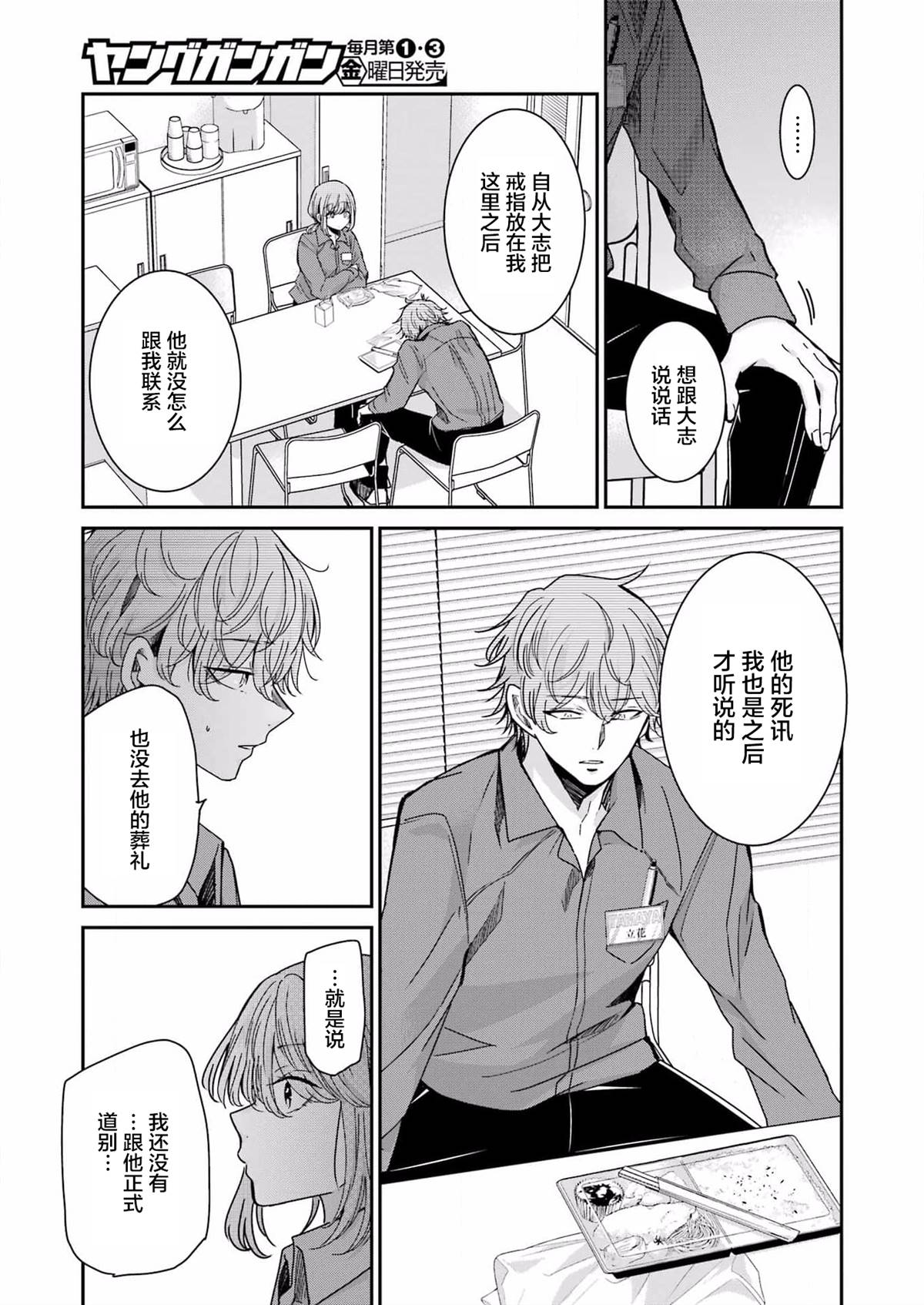 《我和嫂子的同居生活。》漫画最新章节第118话免费下拉式在线观看章节第【7】张图片