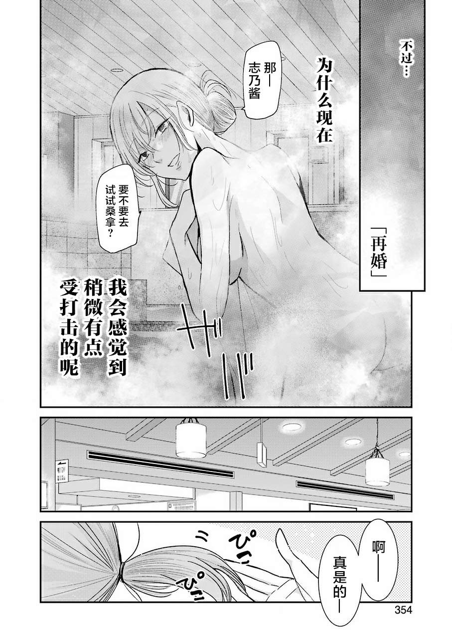 《我和嫂子的同居生活。》漫画最新章节第78话免费下拉式在线观看章节第【12】张图片