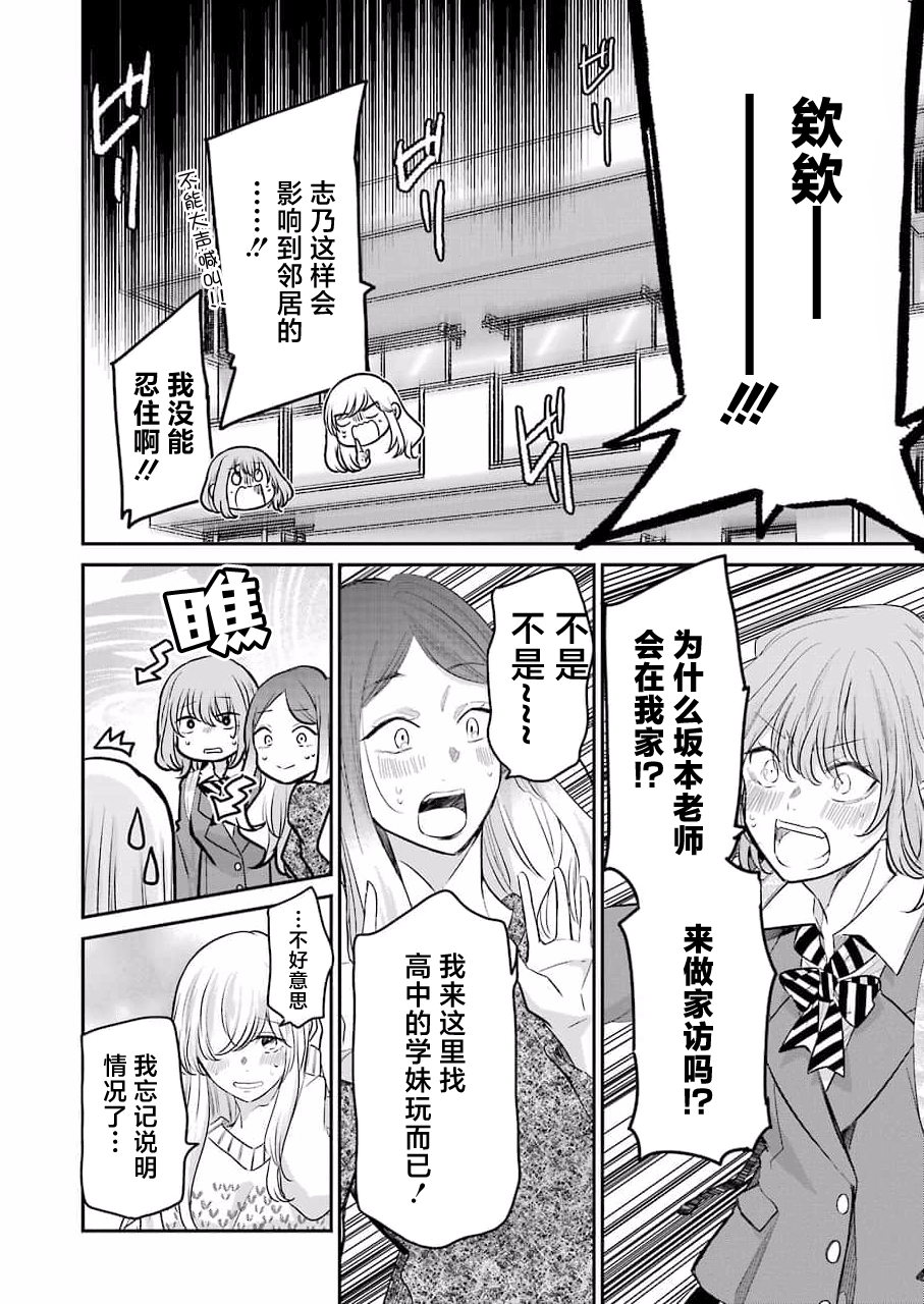 《我和嫂子的同居生活。》漫画最新章节第113话免费下拉式在线观看章节第【14】张图片